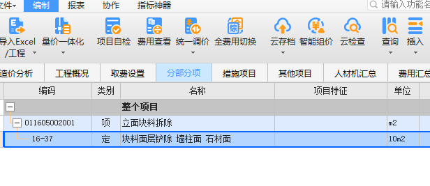 定額