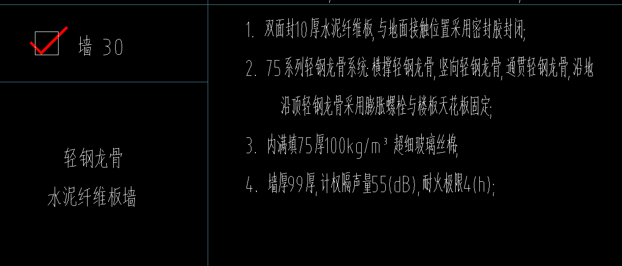 龍骨