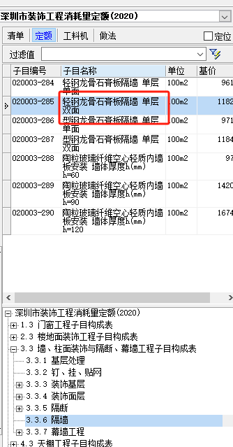 鋼龍骨