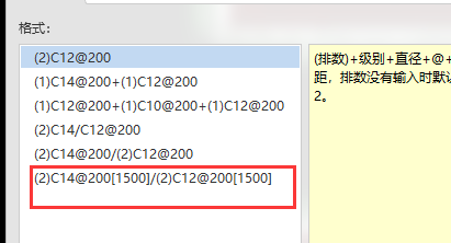 剪力墻