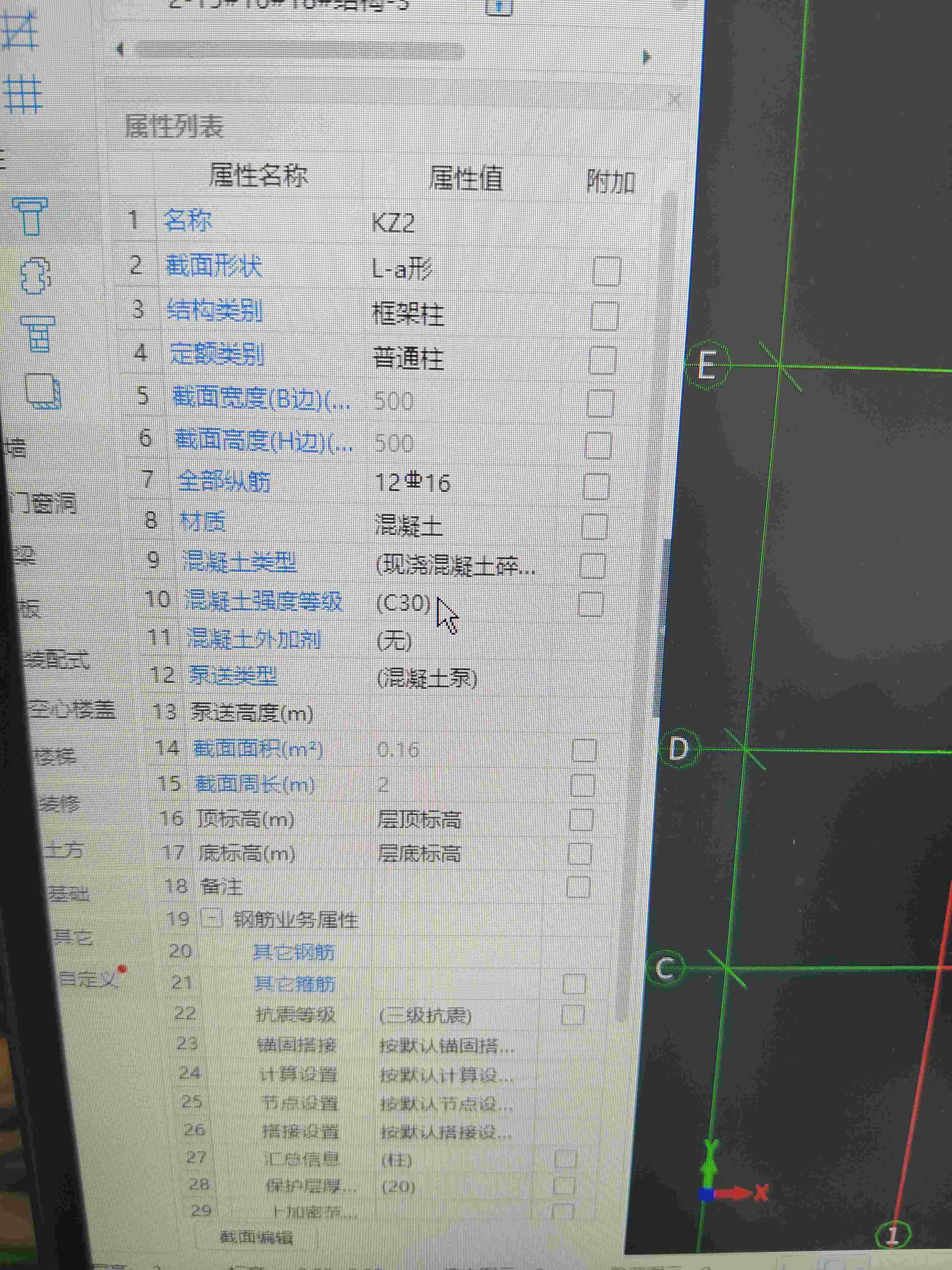 縱筋信息