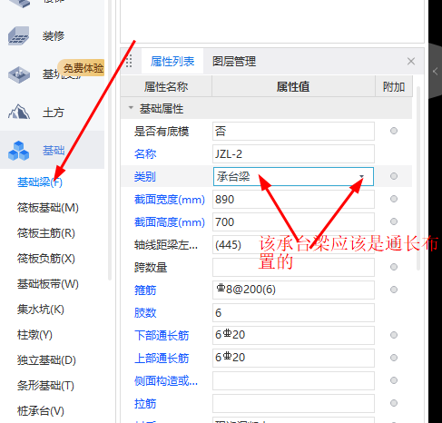 承臺