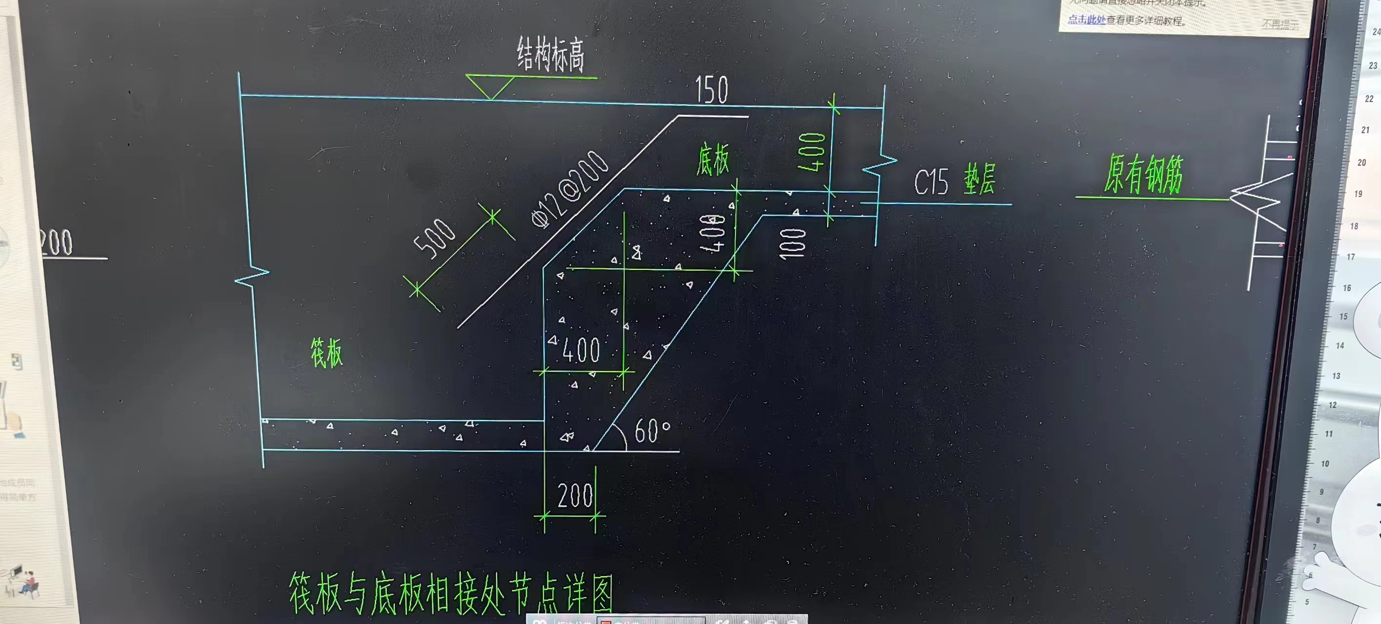 筏板變截面