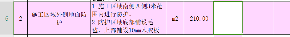 定額