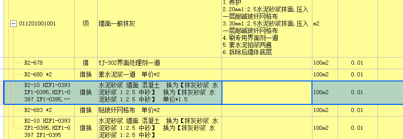 網格布