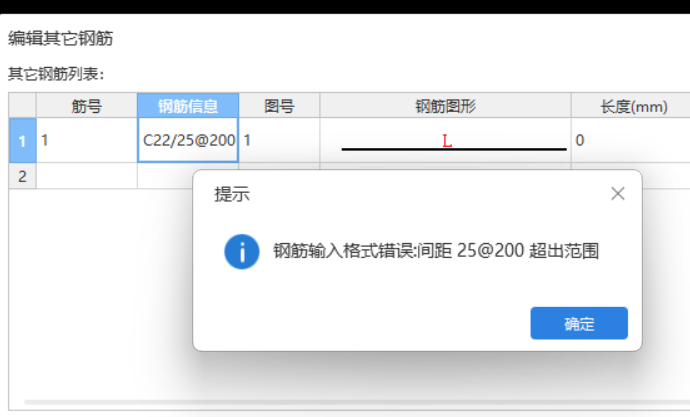 附加筋