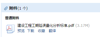 建設工程工期