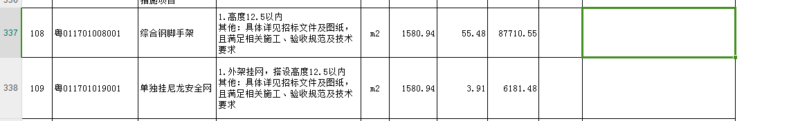 腳手架