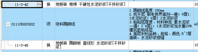 定額