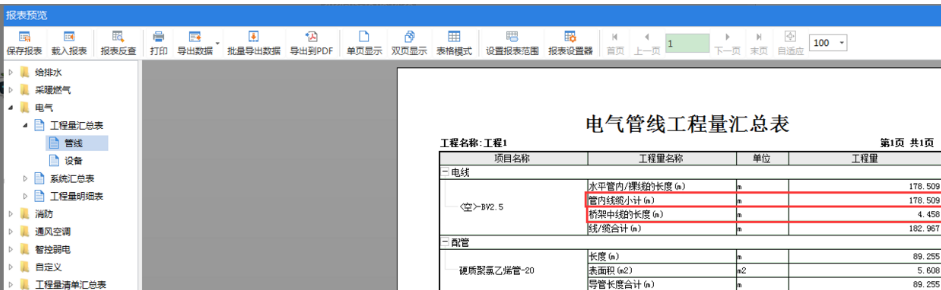 橋架線