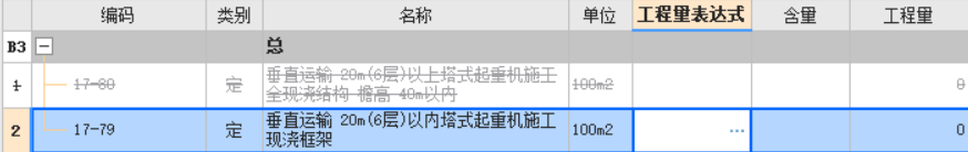 垂直運(yùn)輸