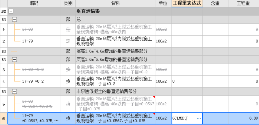 垂直