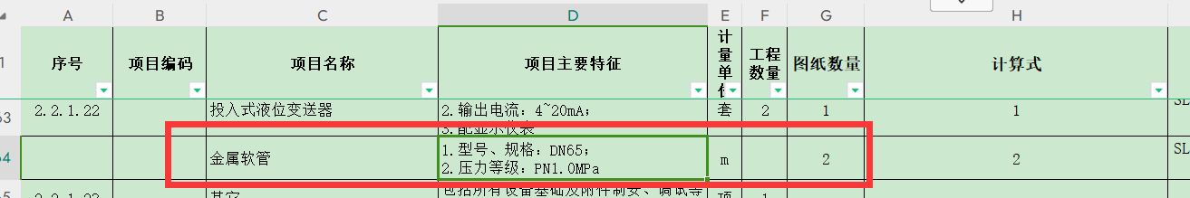 定額