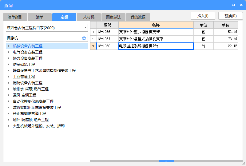 定額