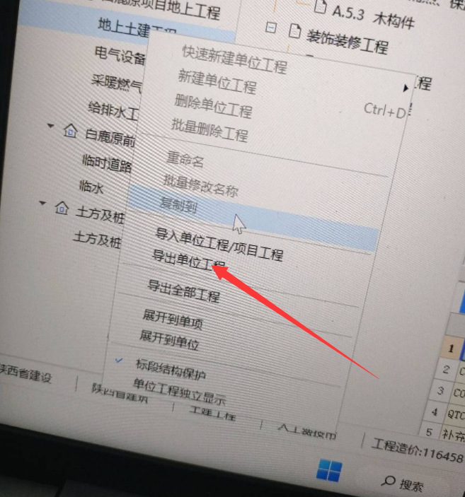 陜西省