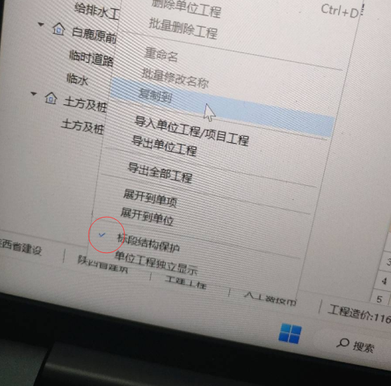 廣聯達服務新干線