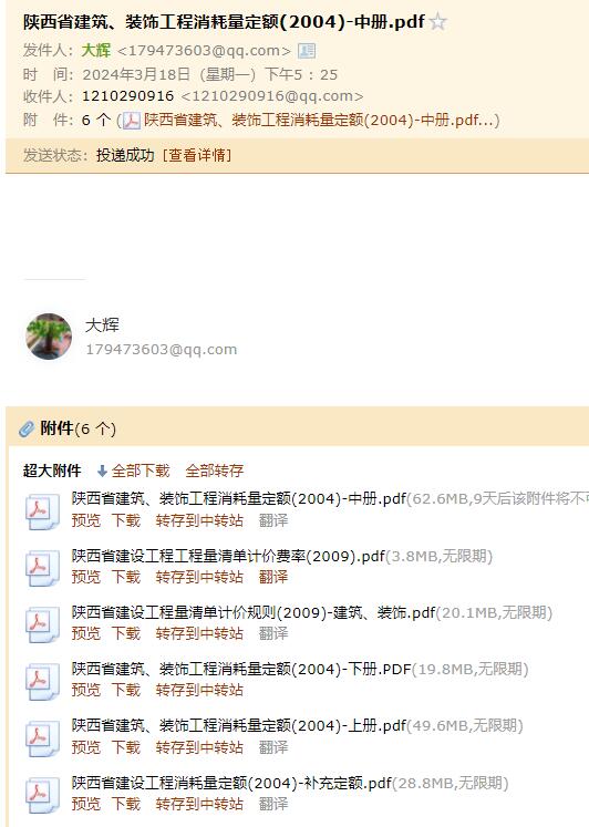 廣聯達服務新干線