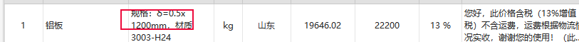 土建