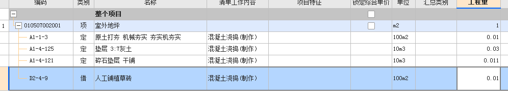 廣聯達服務新干線