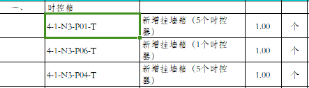 定額