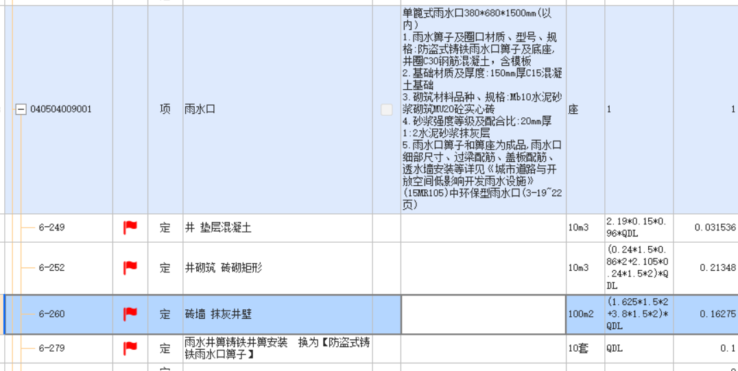 算量