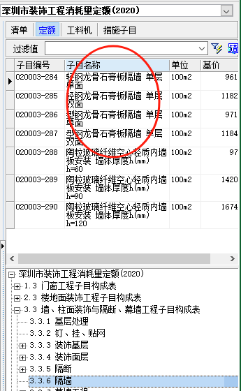 隔墻