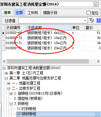 樁