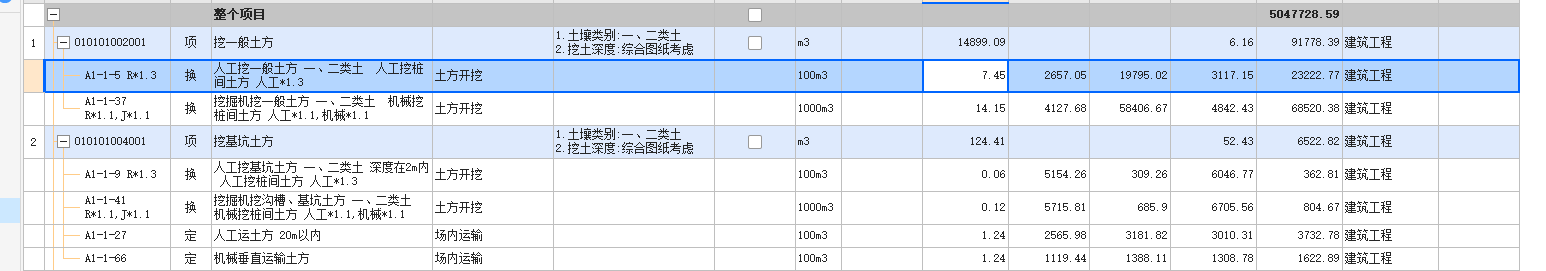 挖一般土方