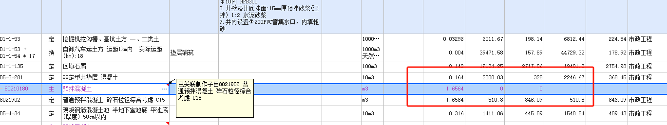 廣聯達