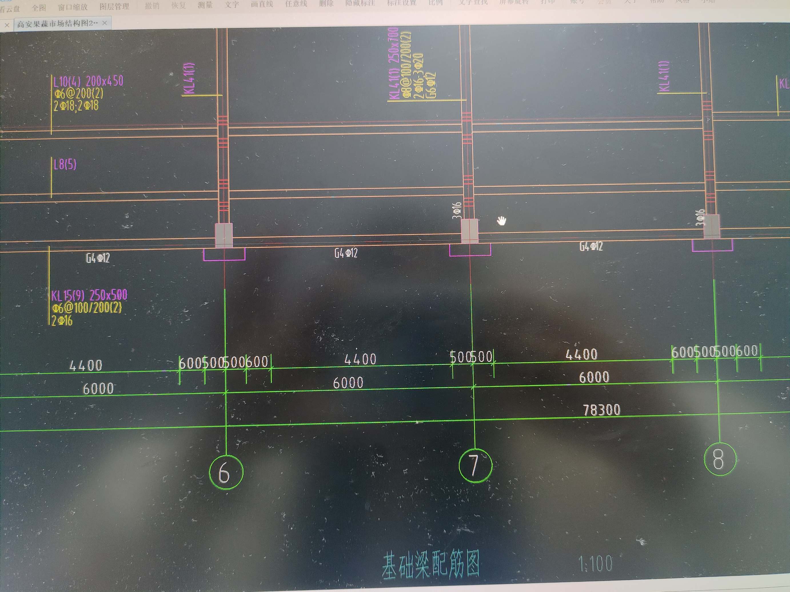1710837061480014298.jpg 基础梁