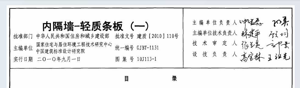 龍骨