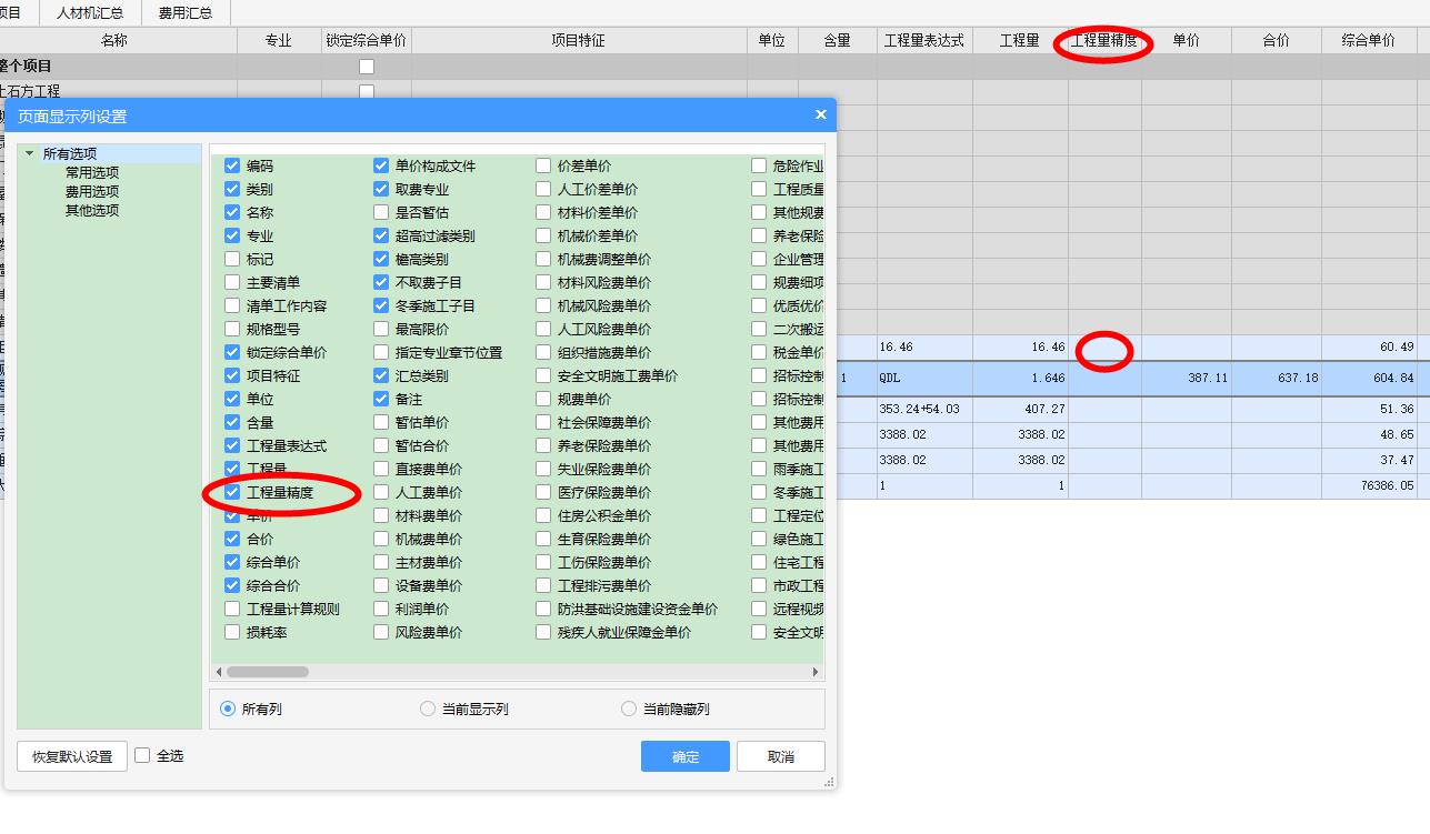 廣聯(lián)達服務(wù)新干線