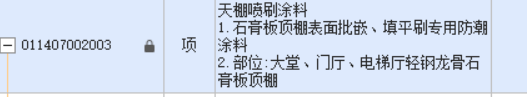 子目