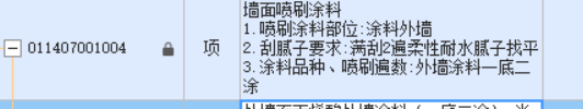 子目