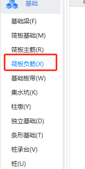 附加筋