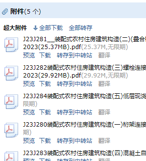 建筑構(gòu)造