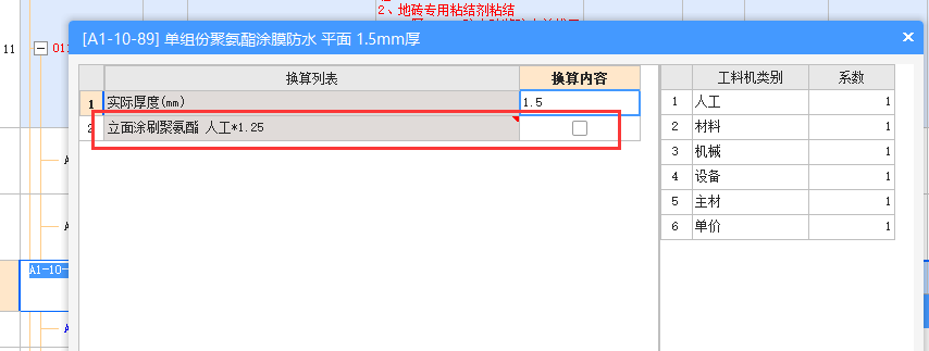 墻身