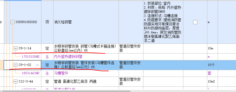 消防水管