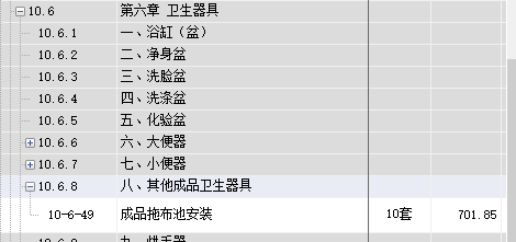定額
