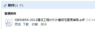 2013建設(shè)工程計(jì)價(jià)計(jì)量規(guī)范