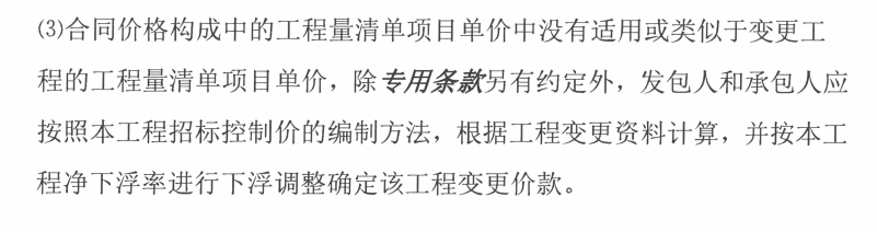 增項