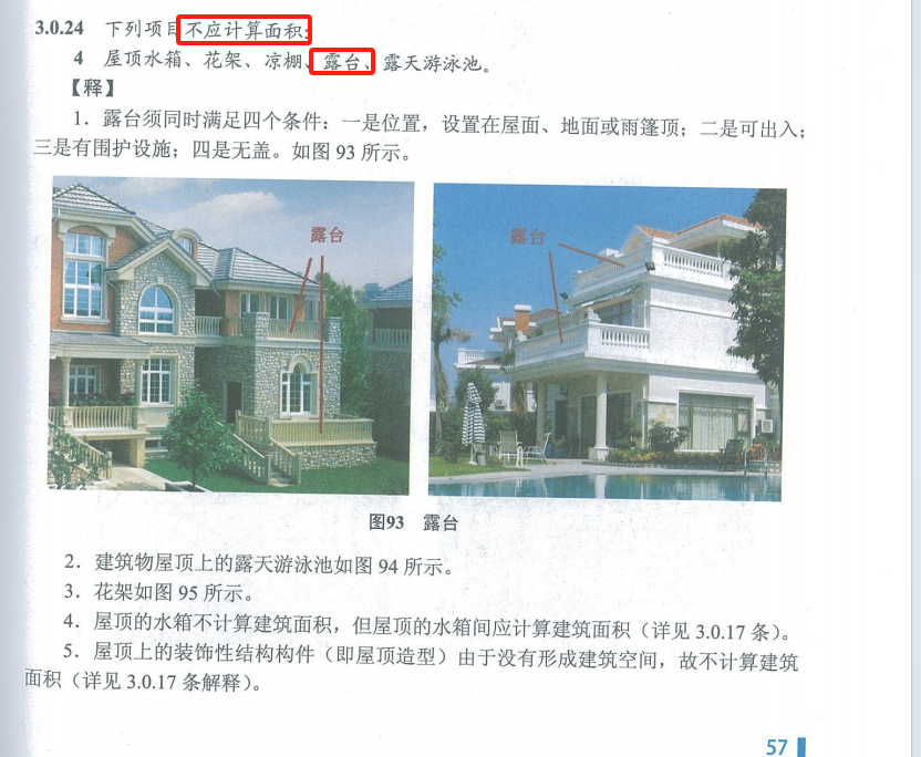 頂層