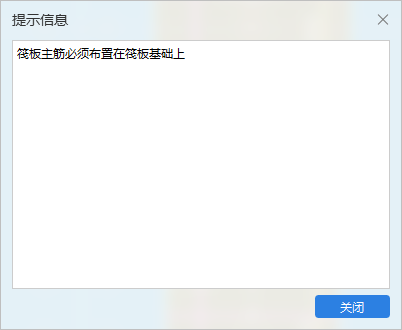 筏板附加鋼筋