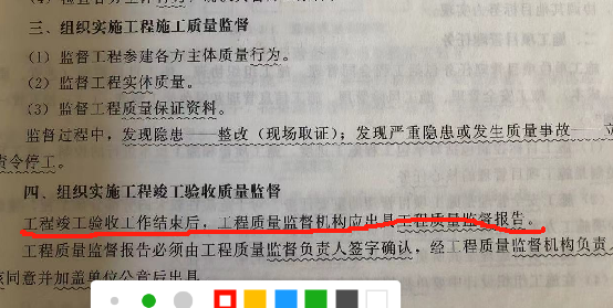 竣工驗收