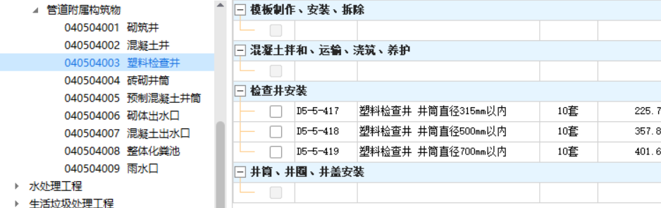 套取
