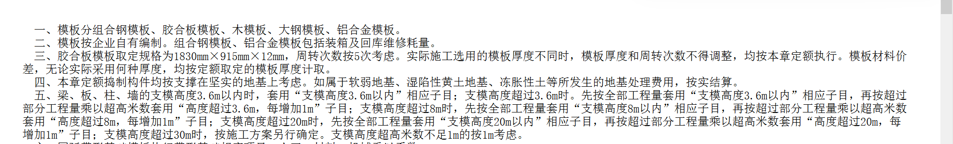 超過3.6