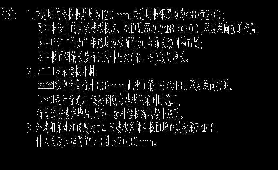 板筋