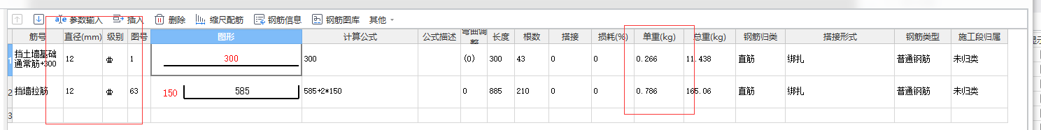 比重設(shè)置
