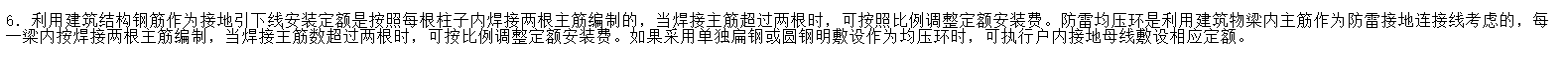 廣聯達服務新干線