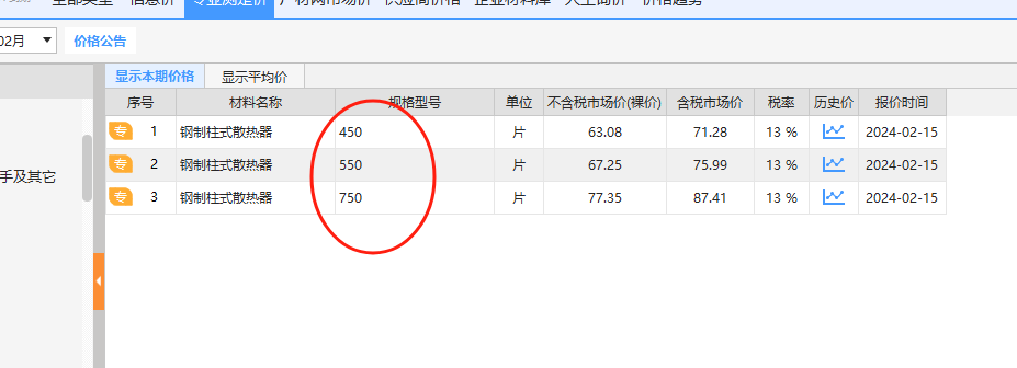 散熱器